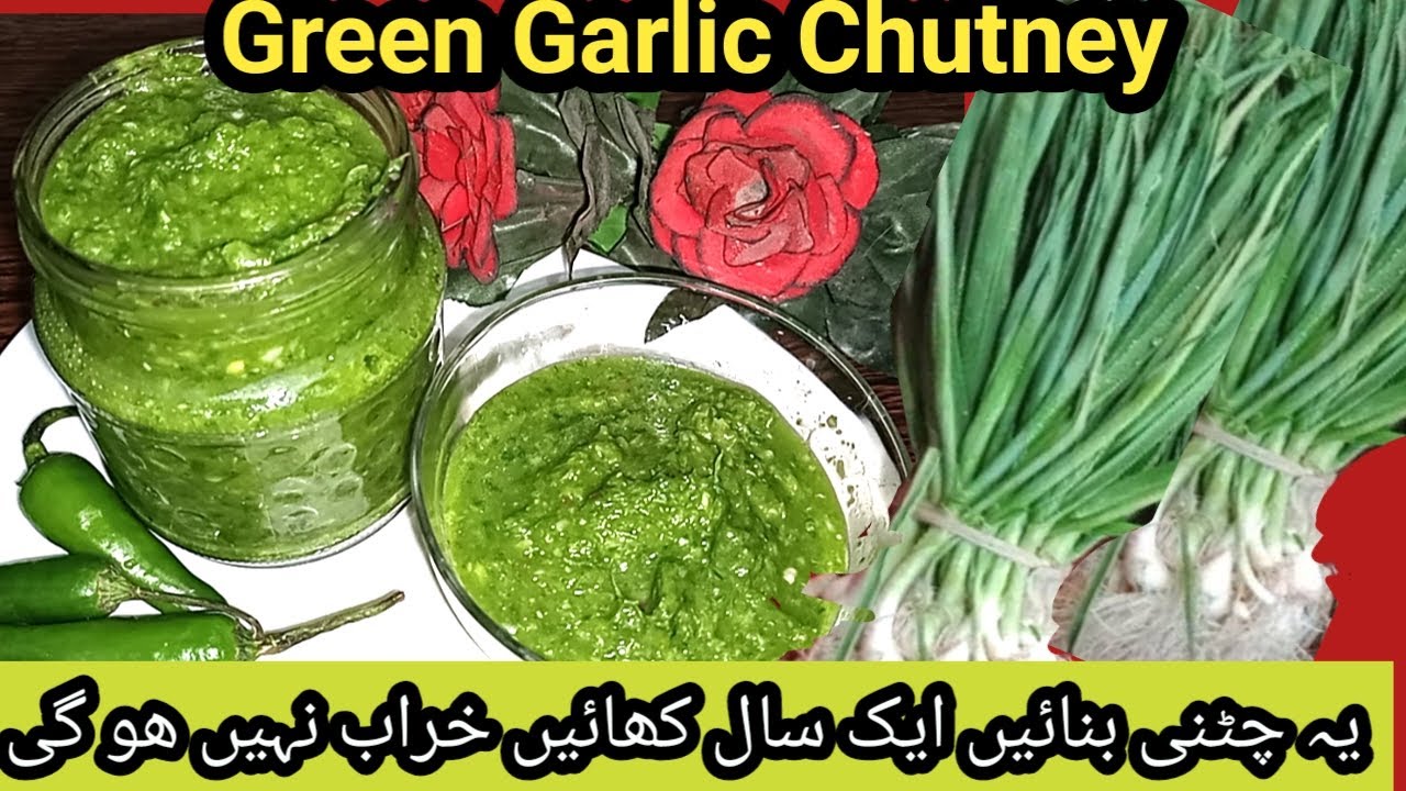 Green Garlic Chutney Recipe| Hare Lehsun ki Chutneyلہسن کی چٹنی  ایسے بنائیں کہ سال بھر خراب نہیں ھو