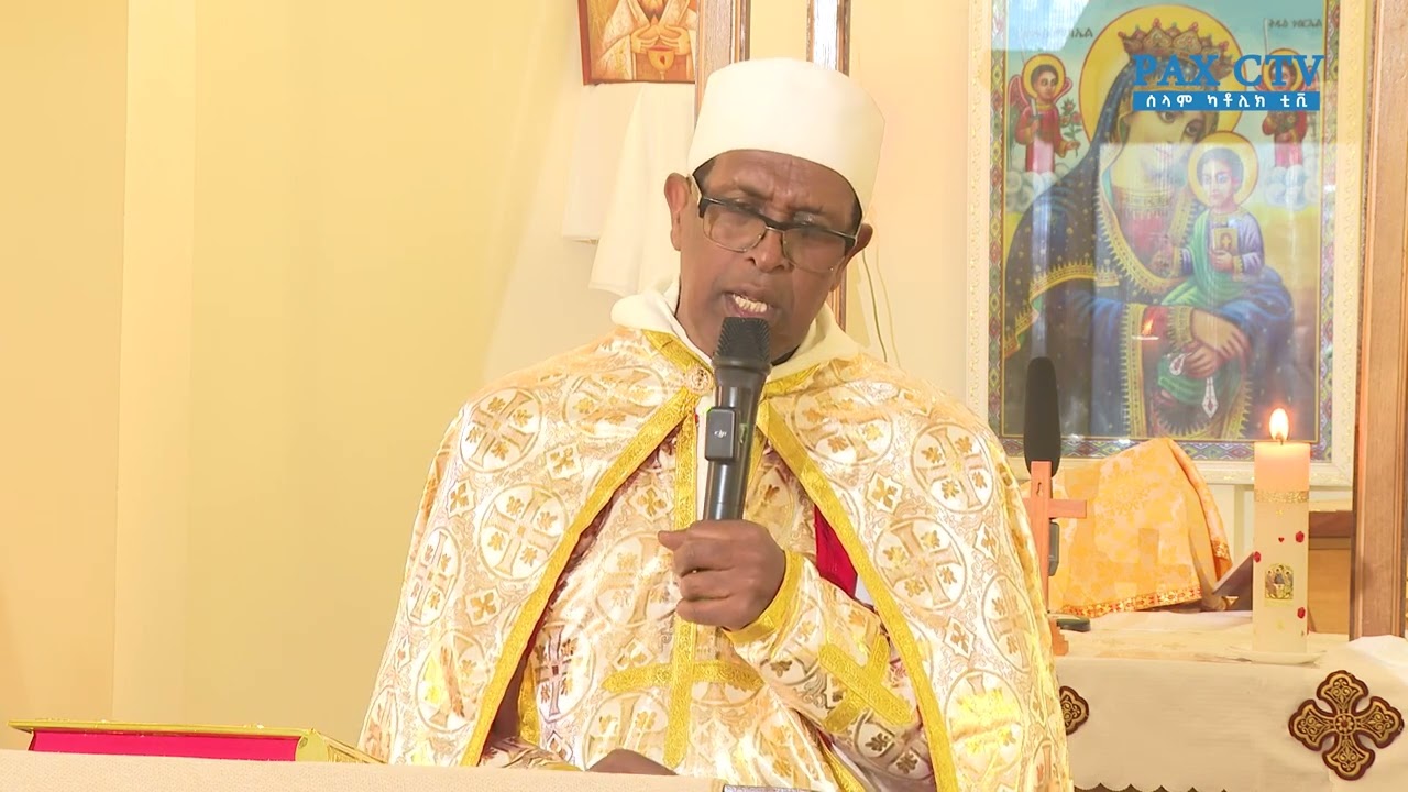 አባ ተስፋዬ ወልደማርያም - ቃለ እግዚአብሔር | | Fr. Tesfaye Weldemariam - Homily