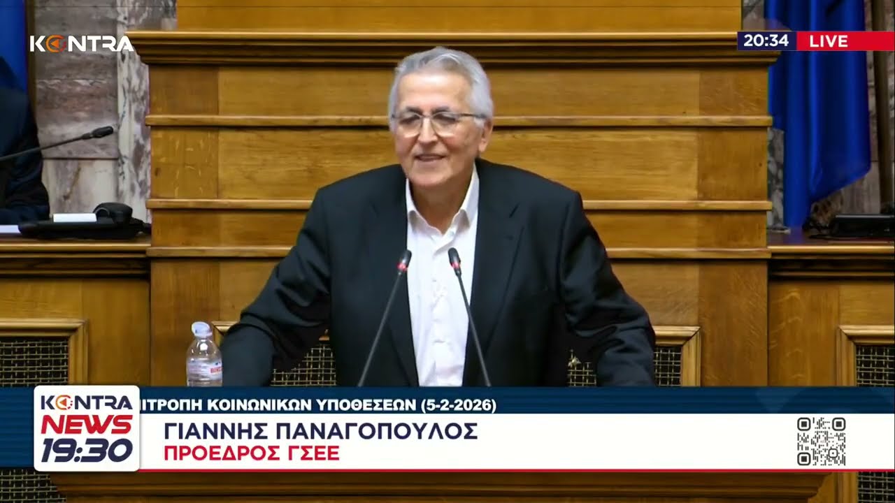 Ελέγχεται για 2 κακουργήματα ο πρόεδρος της ΓΣΕΕ, Γιάννης Παναγόπουλος – Δεσμεύτηκαν λογαριασμοί του