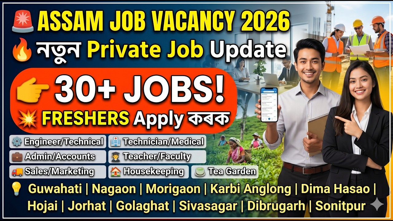 Assam Private Job Vacancy 2026 | Guwahati, Dibrugarh & Sivasagar Jobs | Salary Up to ₹50,000
