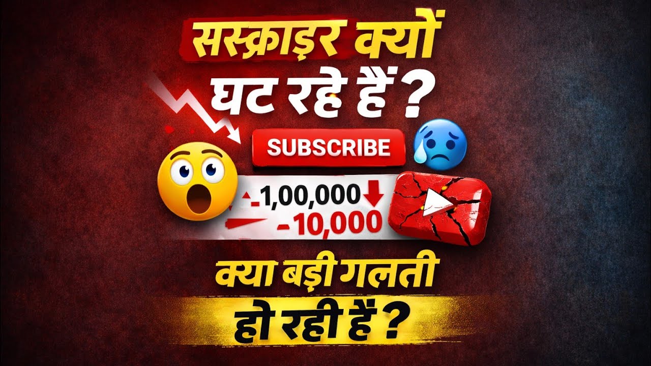 welcome Hai hamari life mein janiye kaise hamare subscriber karte hain aur kyon sabhi log jaldi se