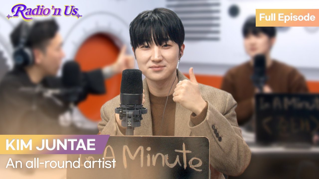 meet you UP with 김준태 (KIM JUNTAE)