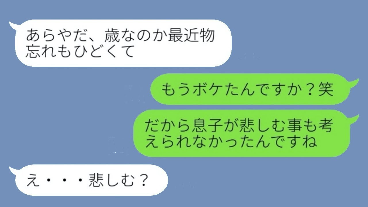 結婚式当日にキャンセルさせた義母「招待客がいないなんて哀れねw」→嫁いびりがひどい義母をすっきり成敗した話...w