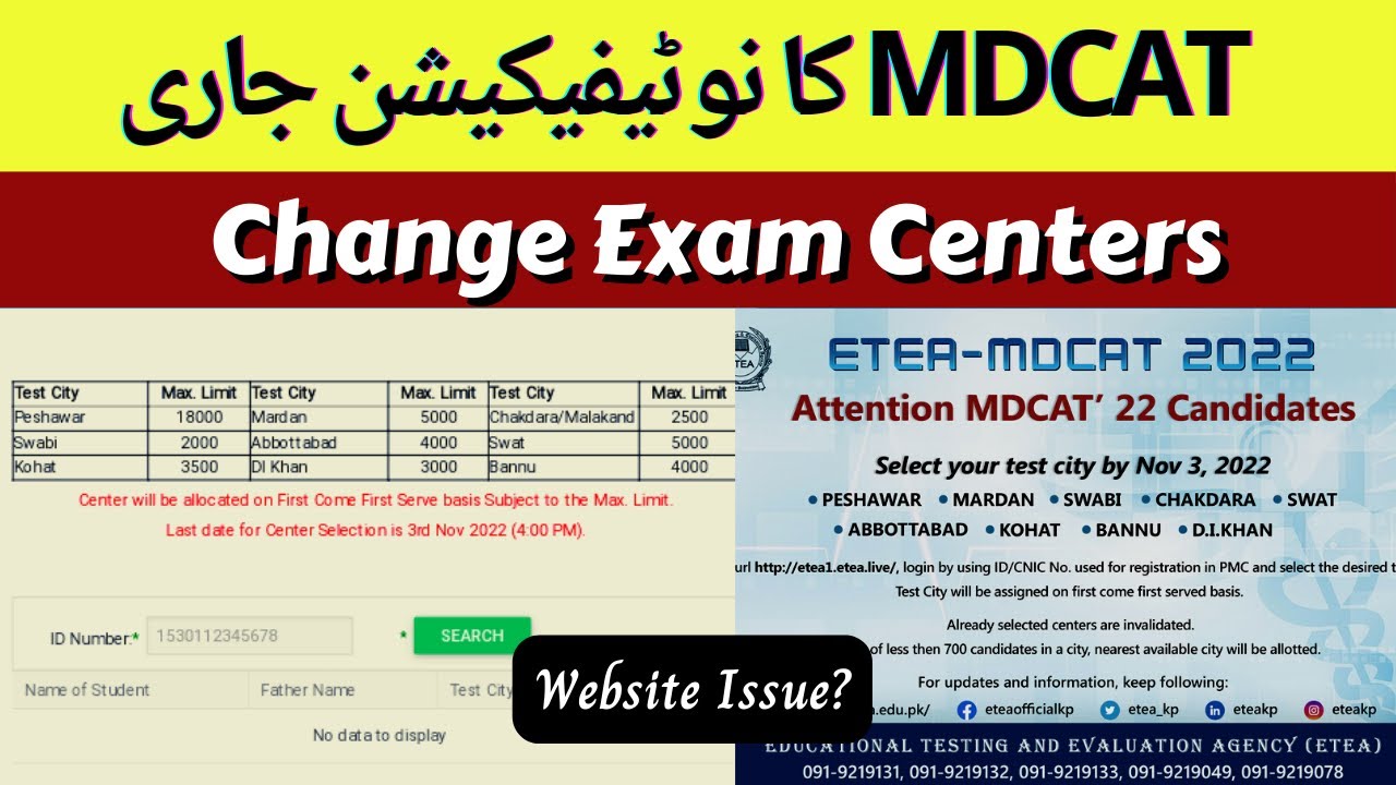 Breaking News: MDCAT Test Center Selections Portal Open 2022 | ETEA Exam
