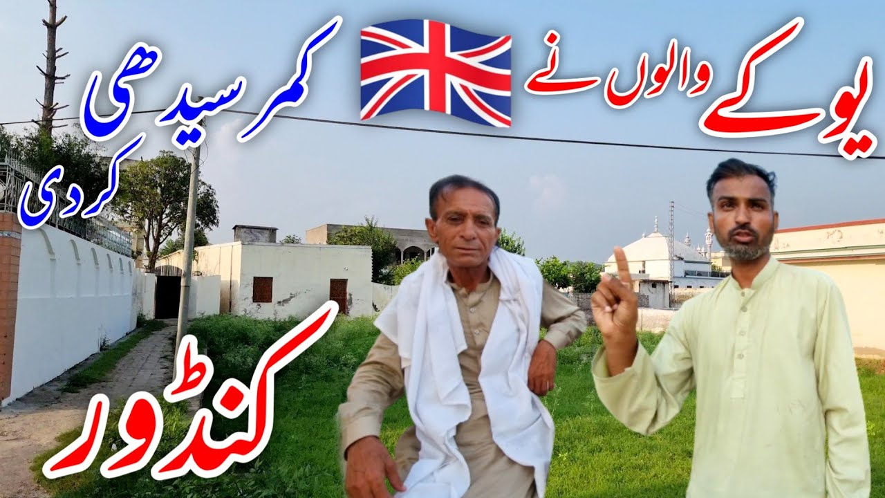 The UK people straightened their back || Kandore Village کنڈور Dadyal Azad Kashmir