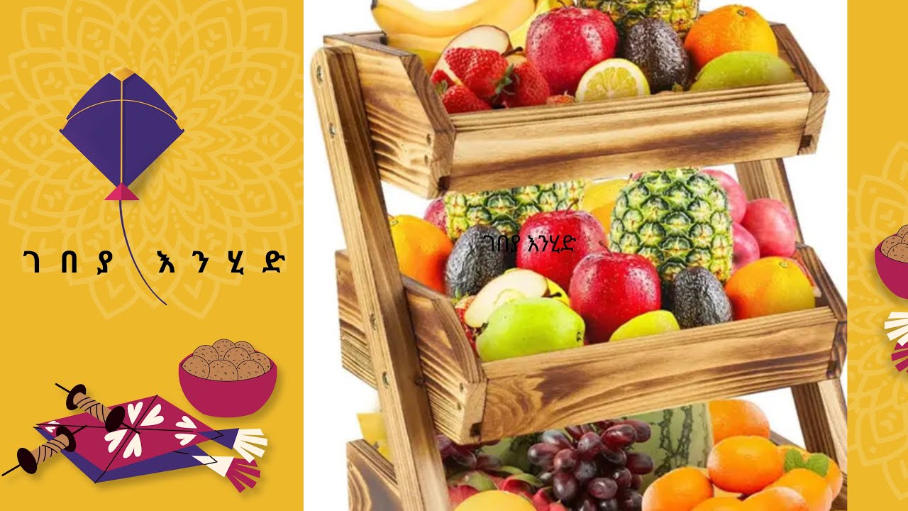 #በኢሮፕ #ኦስትሪያ #ታዋቂዉ #የኦርጋኒክ #ገበያሚዲያ 