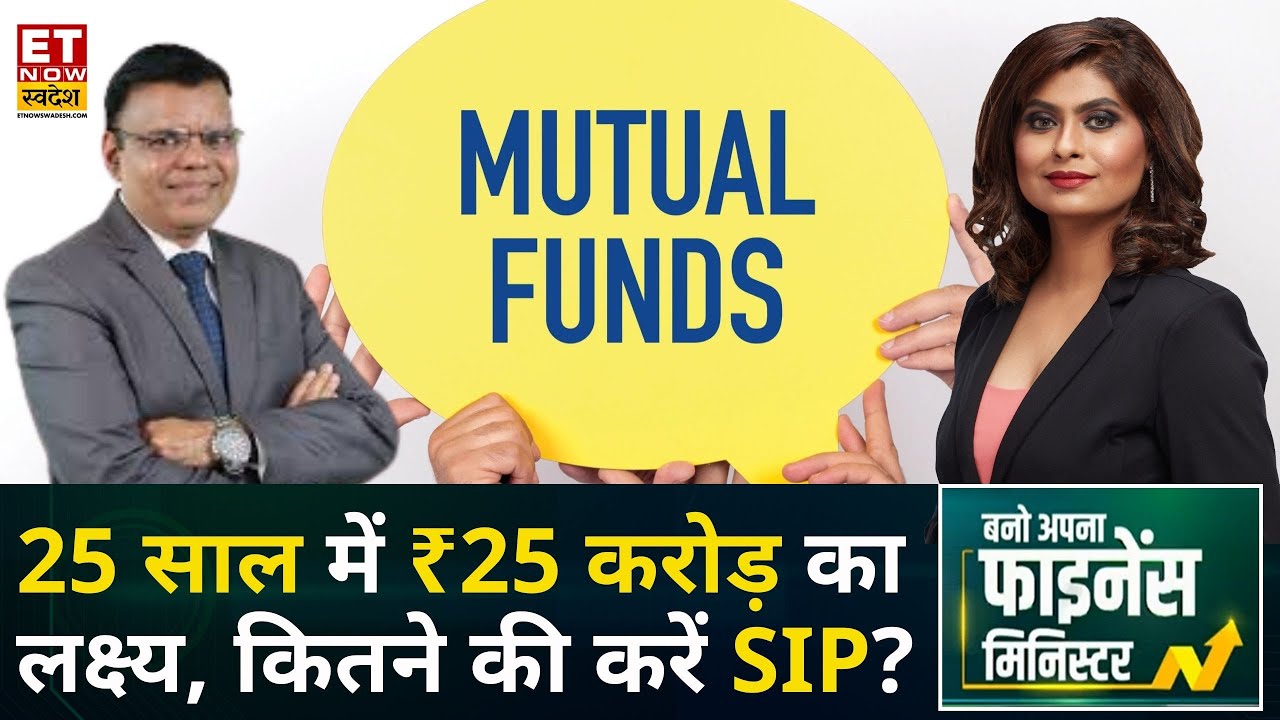 Investment Tips: 25 साल में ₹25 Cr के लिए कौन से Funds चुनें और कितने की करें SIP? | Pankaj Mathpal