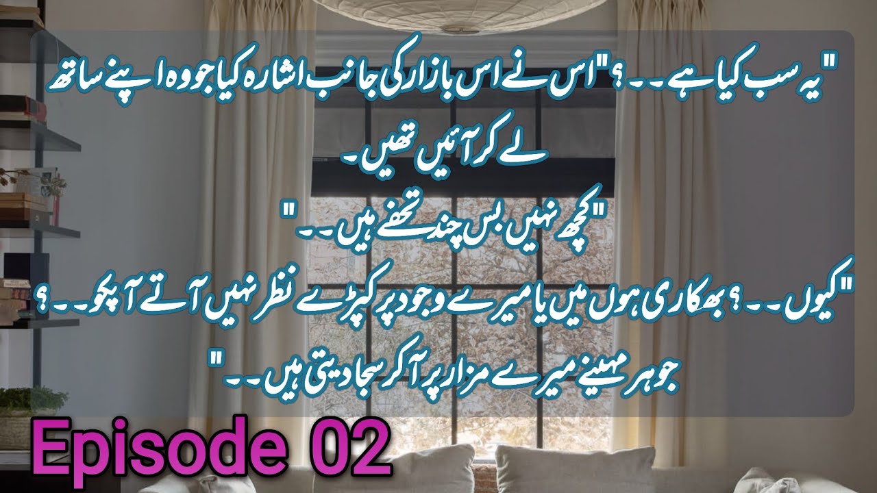 Mah e Kamil|Episode 02