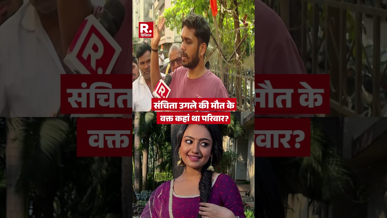 Sanchita Ugale Case: 'छावा' एक्ट्रेस संचिता उगले ने जब किया सुसाइड, कब कहां था परिवार? भाई ने बताया