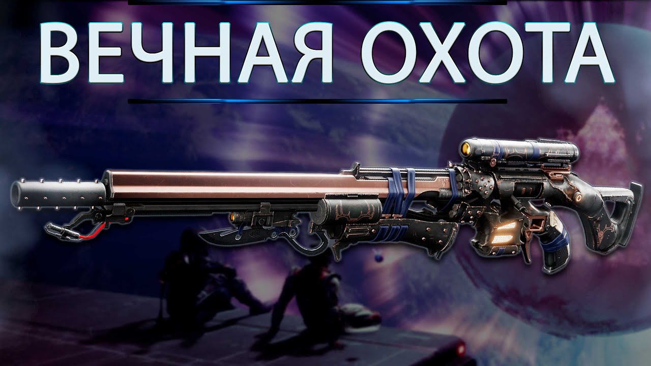 ОДИН ИЗ ЛУЧШИХ ЭКЗОТОВ НА ХАНТА - ВЕЧНАЯ ОХОТА!
