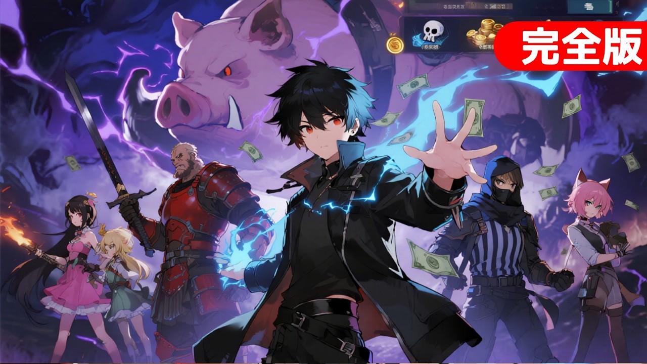 裏切りに遭い惨殺されたが、転生し「無限復活システム」を起動させ、死ぬたびに神器を報酬として獲得し、頂点に登り詰める。