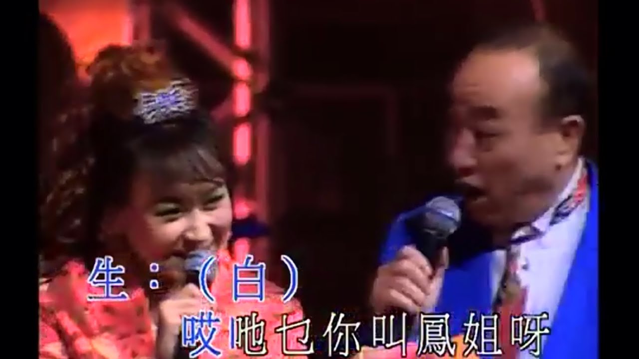 盧海鵬 / 蘇姍丨游龍戲鳳丨粵調金曲靚聲陣ENCORE演唱會