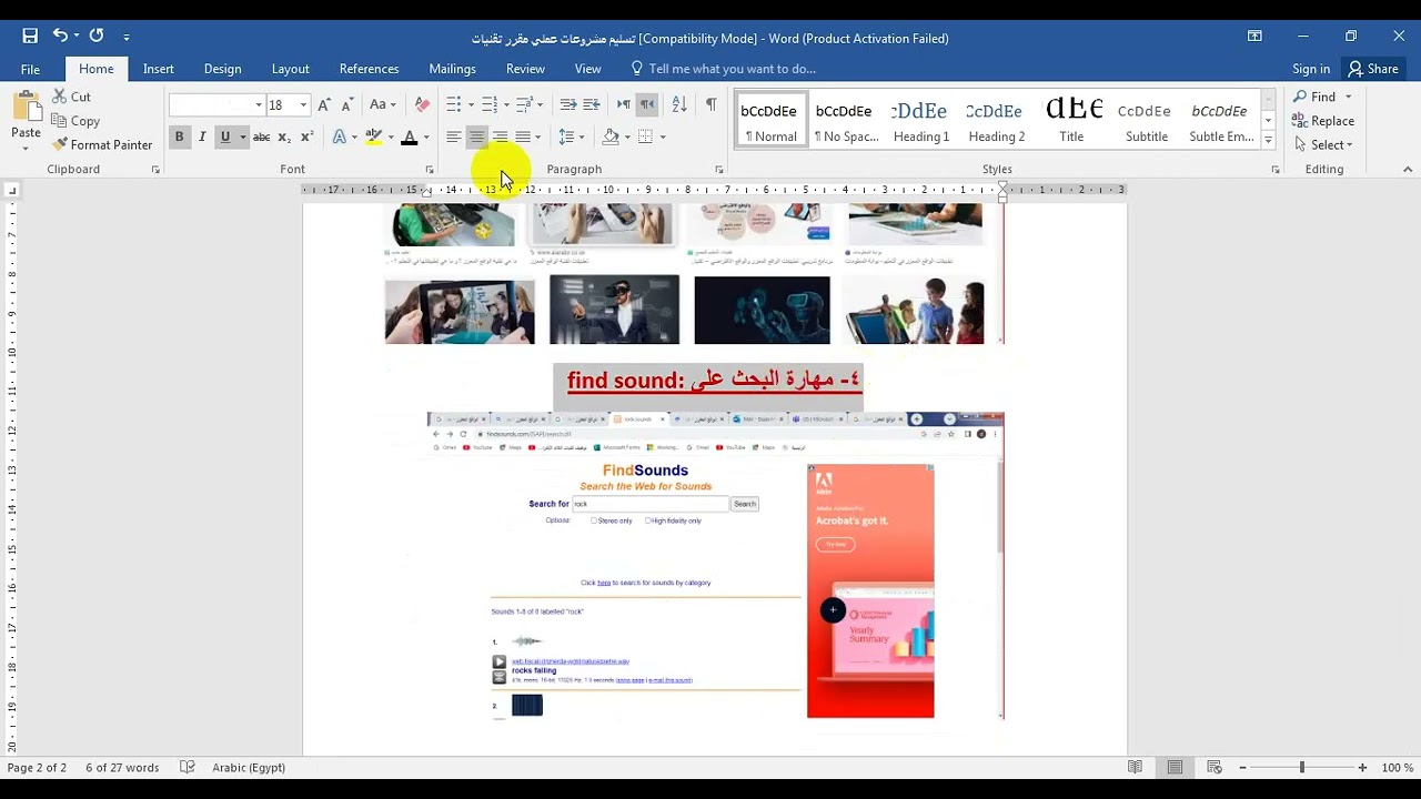 تعليمات تسليم مشروع الفرقة الأولي مقرر تقنيات الإتصال