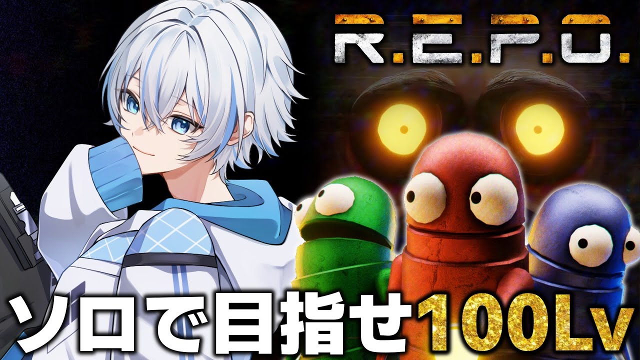 【R.E.P.O.】「Lv17~」今年最初のREPOは何が起こるかな！！【vtuber／もちおルーム】
