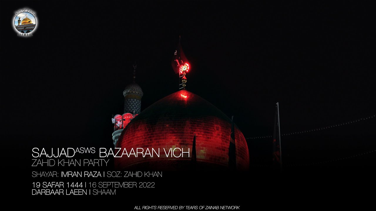 Sajjad (asws) Bazaaran Vich | Zahid Khan Party | 16 Sep 2022 | Darbar Laeen
