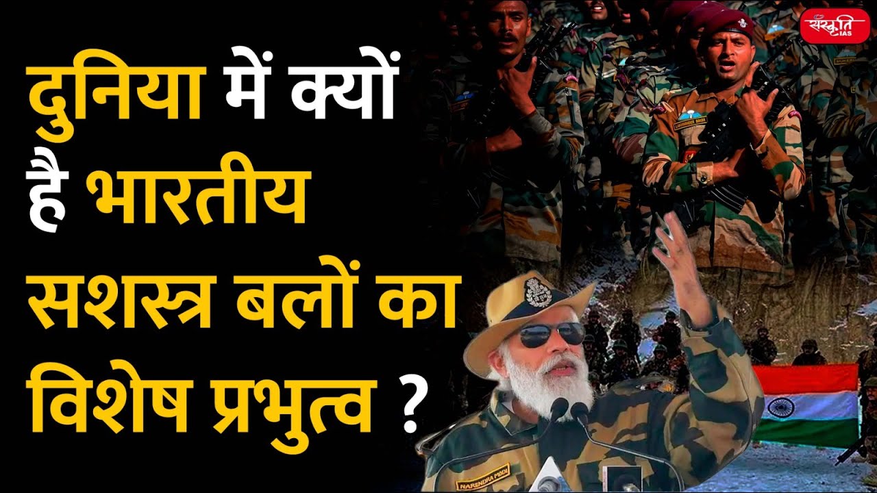 India ranks among five most powerful militaries | Indian militaries in World | UPSC