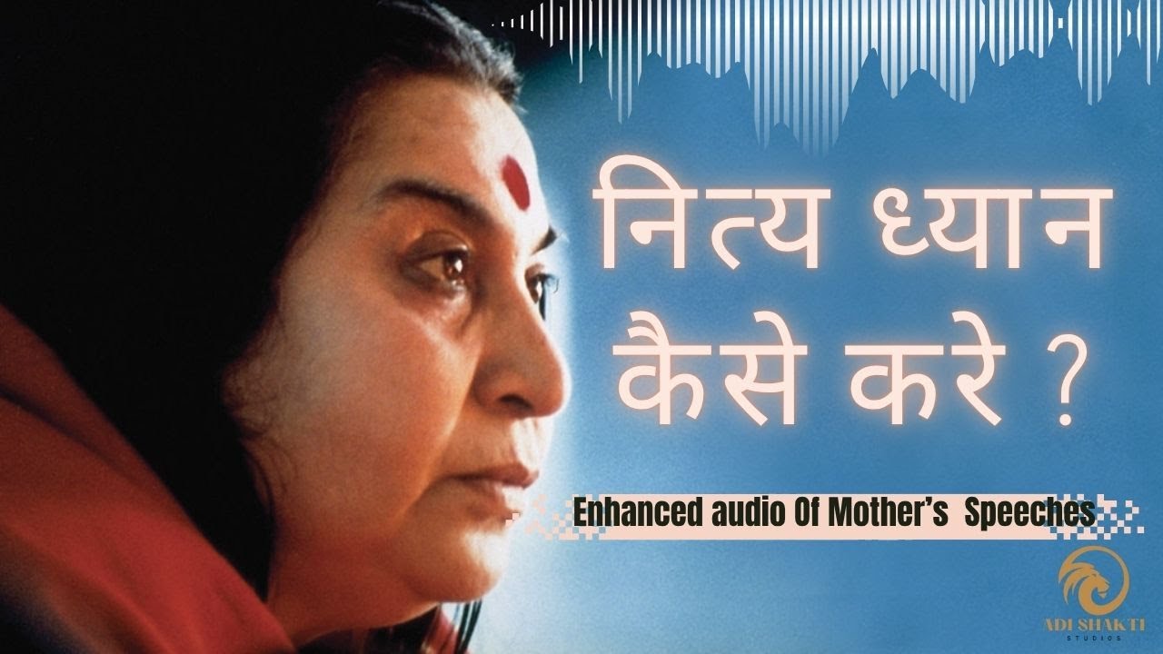 नित्य ध्यान कैसे करें? Shri Mataji Speech How to Meditate Daily | Sahaja Yoga for Inner Peace