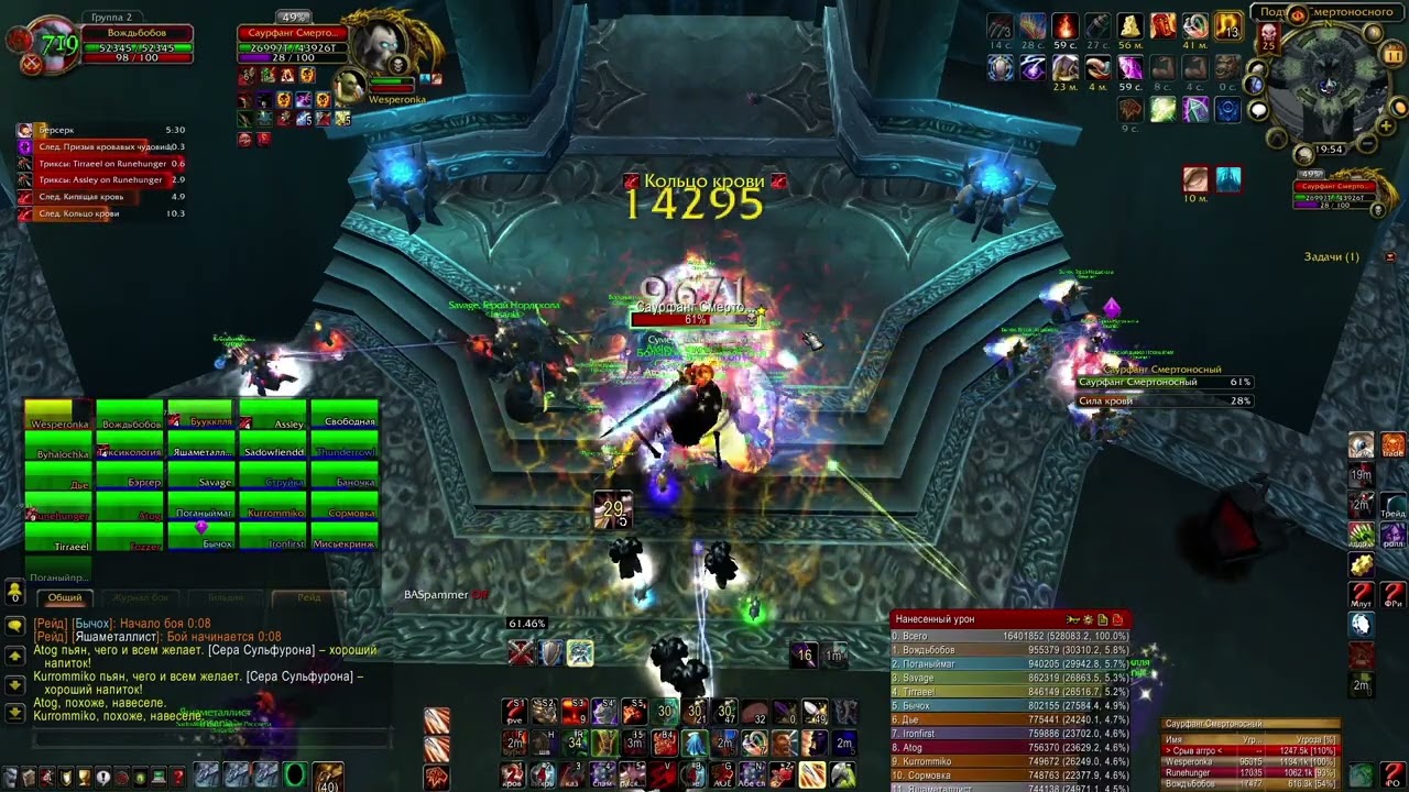 Fury Warrior 24.8k DPS Saurfang, Фури Вар 24.8к Дпс Саурфанг