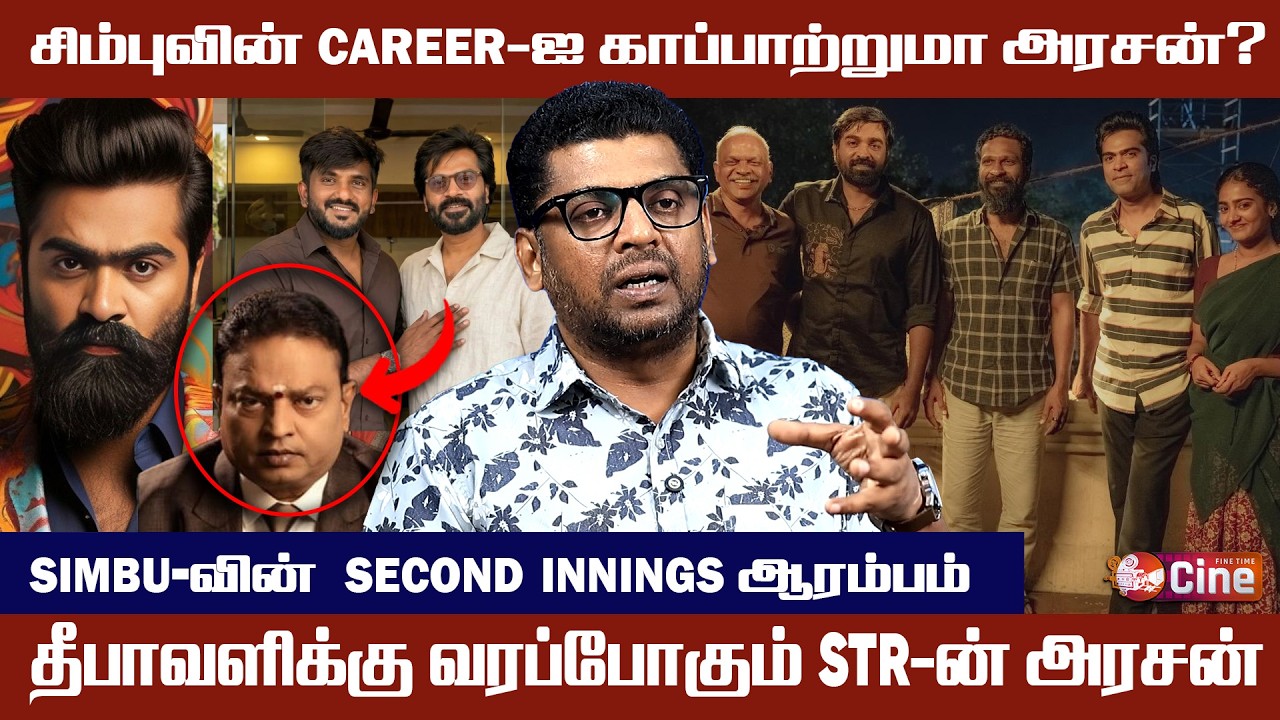 Back to Back ரிலீஸுக்கு ரெடியான STR | Journalist Subair | Arasan | Vetrimaran | Vels | Simbu
