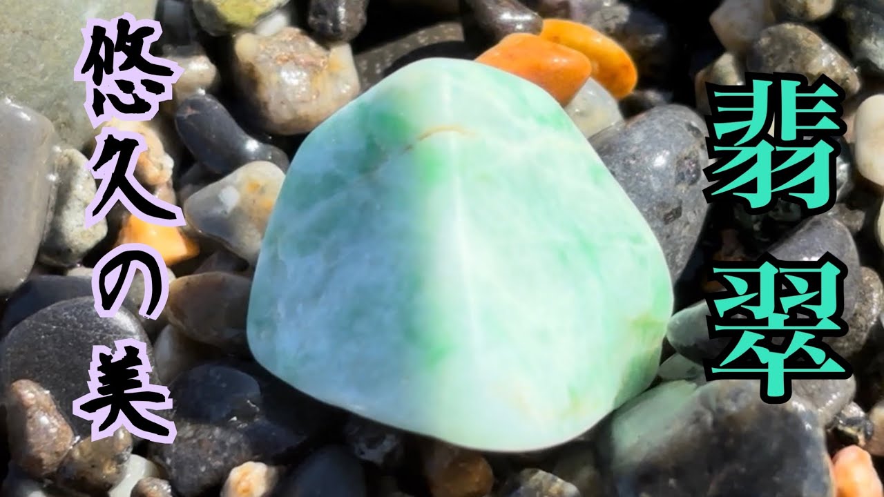 【悠久の美…翡翠】💚お宝ラッシュ⁉️極上白翠、妖精ラベンダーも続々登場❣️