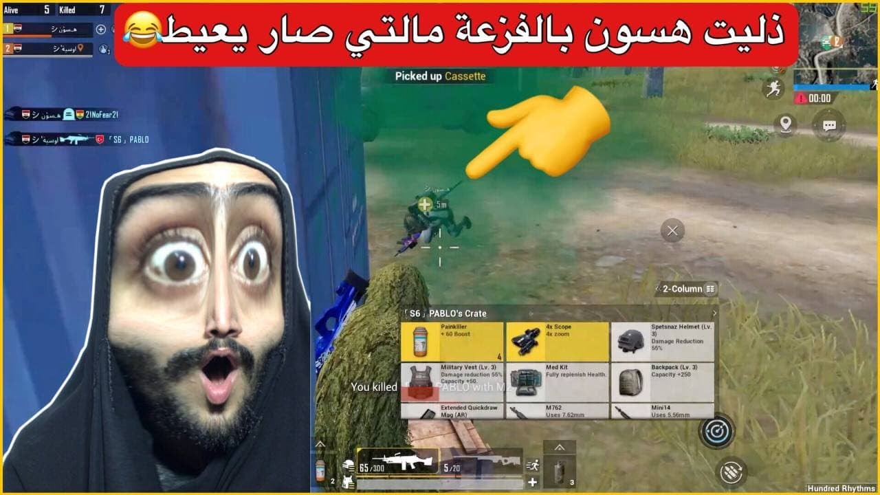 اقوى فزعة بالتاريخ اوسية صارت تعييط🤣تحشيش ببجي موبايل