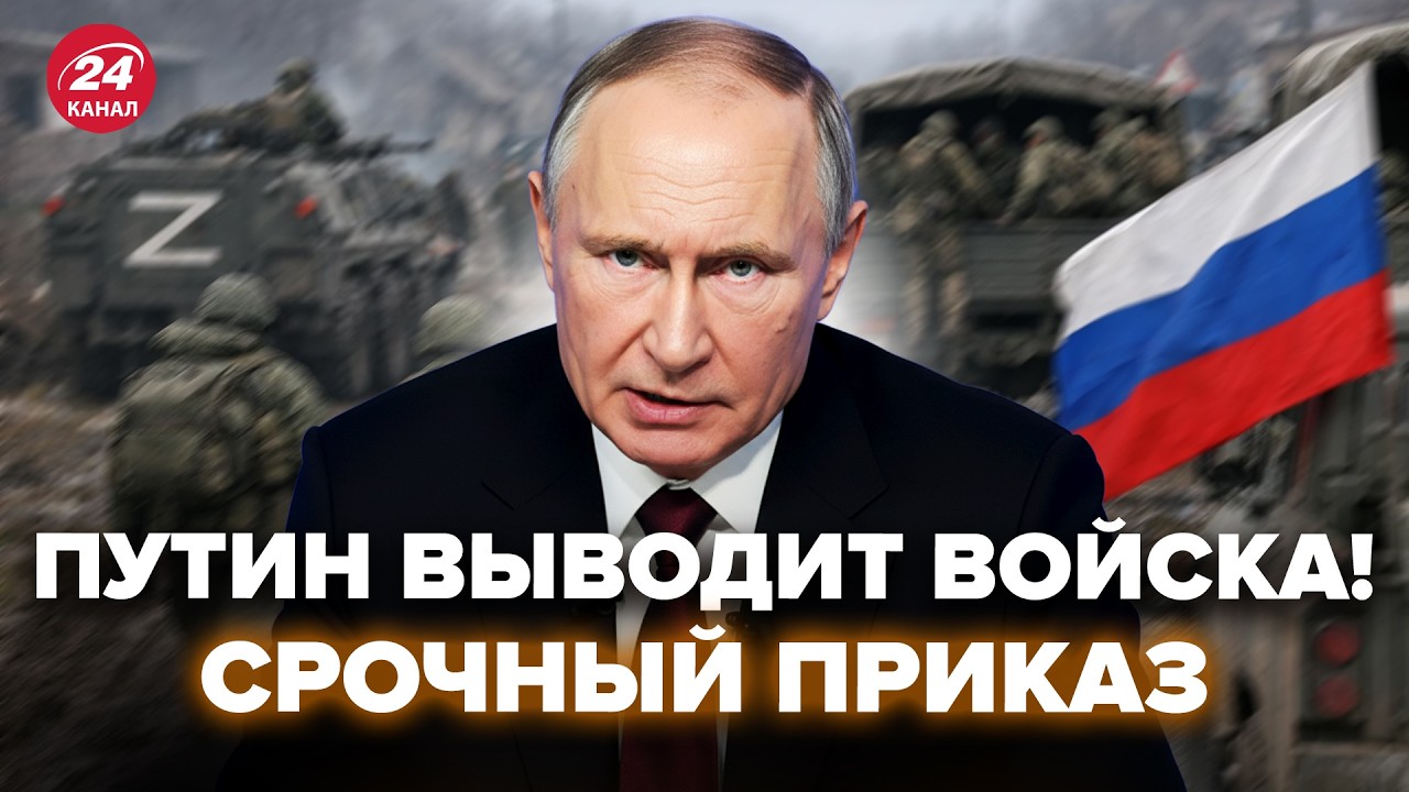 ⚡️У Путина УМОЛЯЮТ ОКОНЧИТЬ ВОЙНУ! Москва СРОЧНО ВЫВОДИТ ВОЙСКА. Россия ПОЛУЧИЛА СИЛЬНЫЙ УДАР