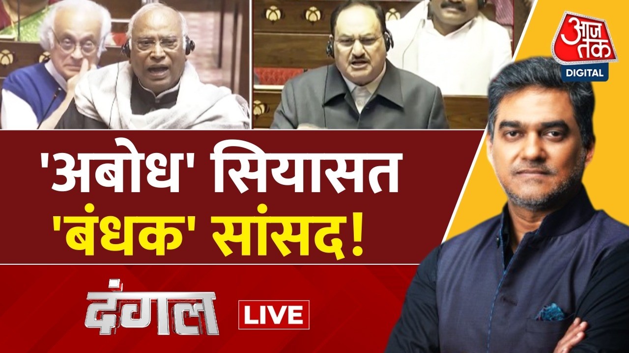 Dangal LIVE: Rajya Sabha में Lok Sabha के मुद्दे पर आज जमकर हंगामा | BJP Vs Congress | Sahil Joshi