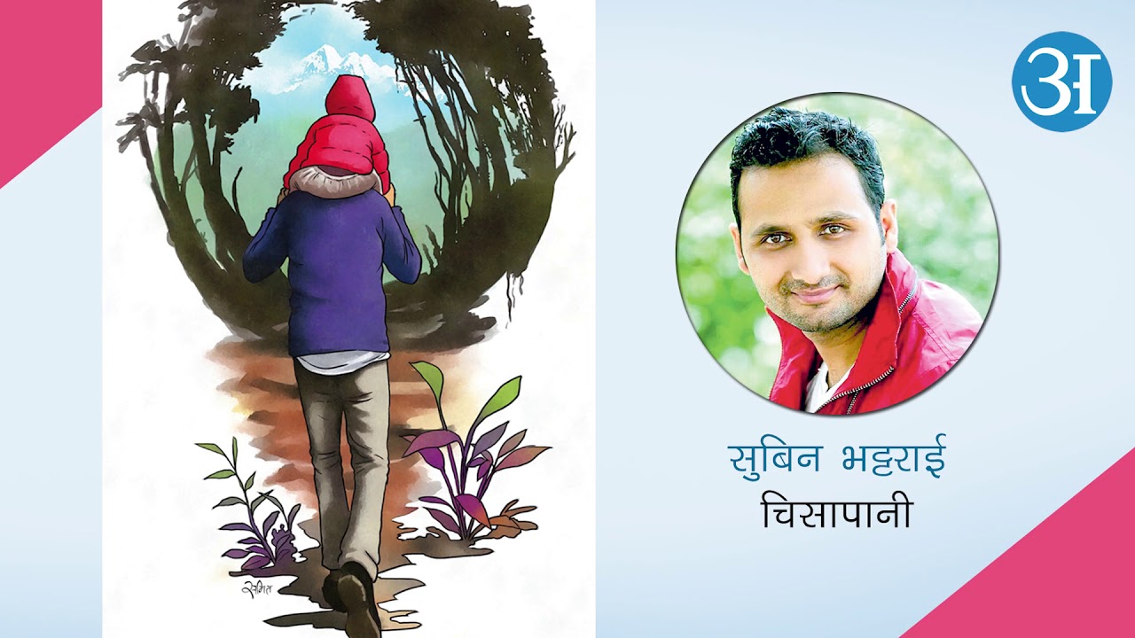 तपाईंलाई बेफुर्सदिलो बनाउन भोलिको फुर्सदमा के-के आउँदै छ ? Annapurna Fursad