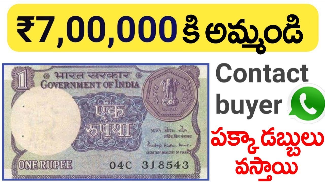 1 Rupee Note Value & Selling Process || Mana Jobs Telugu
