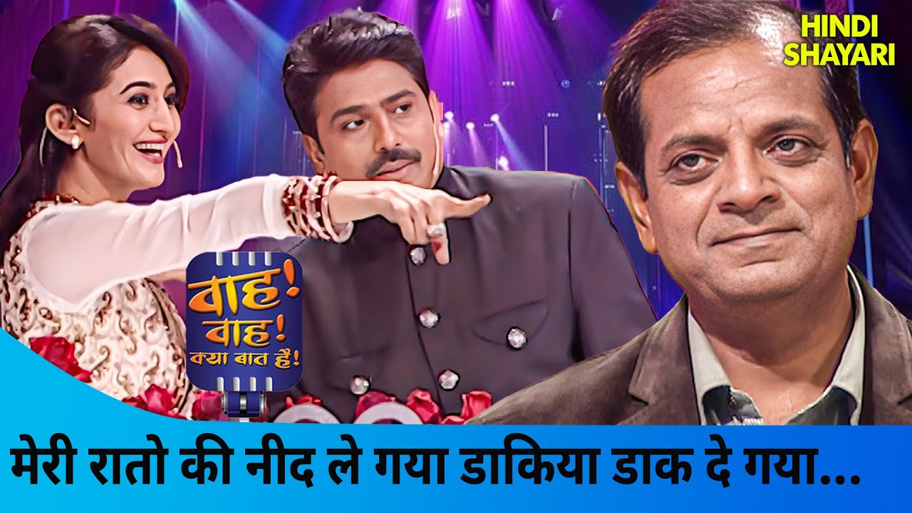 Vishnu Saxena ने बताया पत्नी के तानों से बचने का तरीका | Wah Wah Kya Baat Hai | Full Ep 37