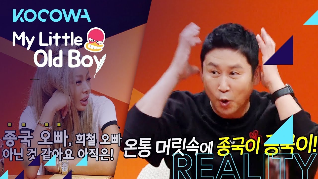 Jessi only has eyes for Jong Kook [My Little Old Boy Ep 209]
