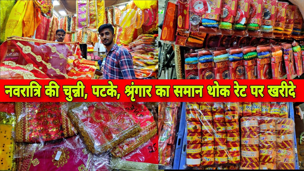 नवरात्रि सामान 40 पैसे शुरू! Navratri items Wholesale Market Sadar Bazar !माता सिंगार,कपूर