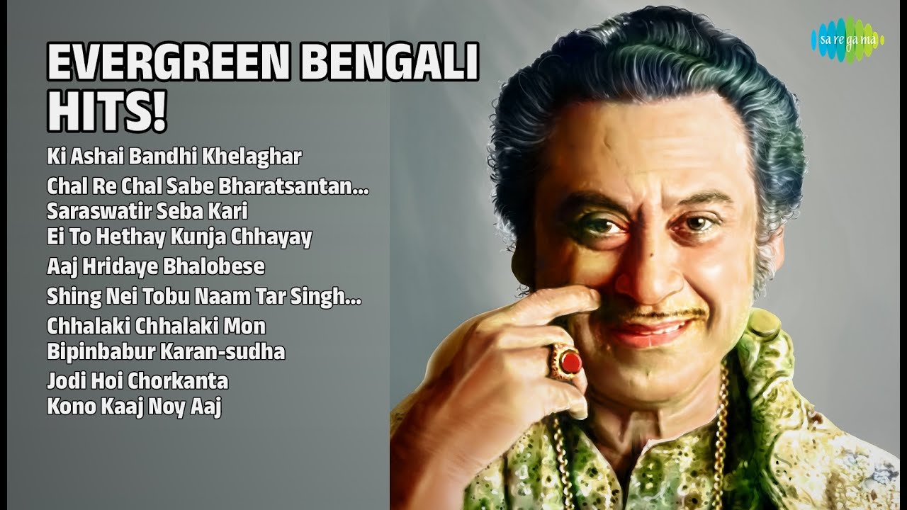 চিরসবুজ বাংলা গান | Kishore Kumar Songs | Ki Ashai Bandhi Khelaghar