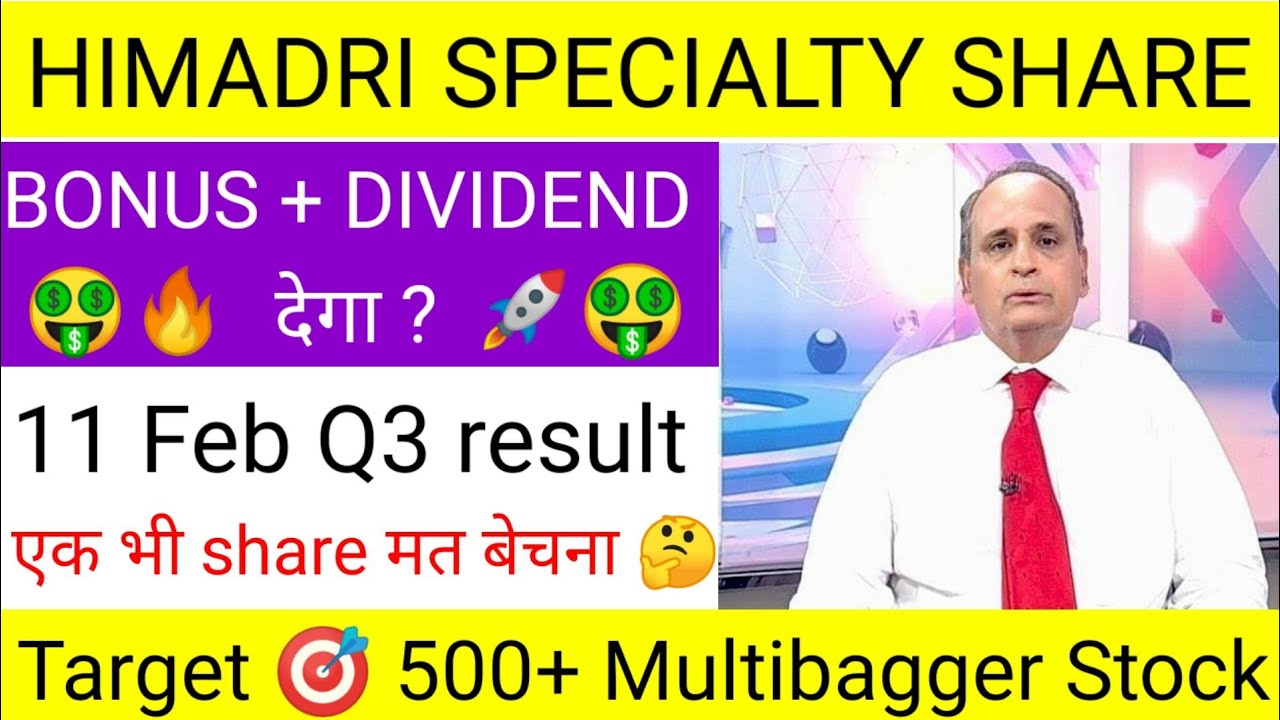 HSCL stock news | HSCL share latest news | Himadri Specialty Chemical Limited Share Latest News 🤑💥