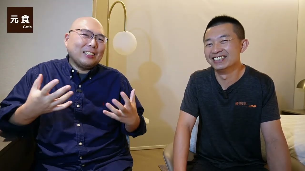 咖啡展前直播 琥珀社咖啡莊園-元食咖啡第415次直播