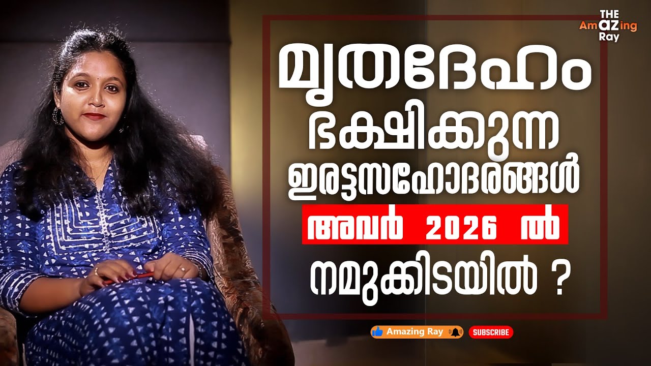 പാകിസ്താനിലെ ന-ര-ഭോ-ജി-കൾ ? | True Story