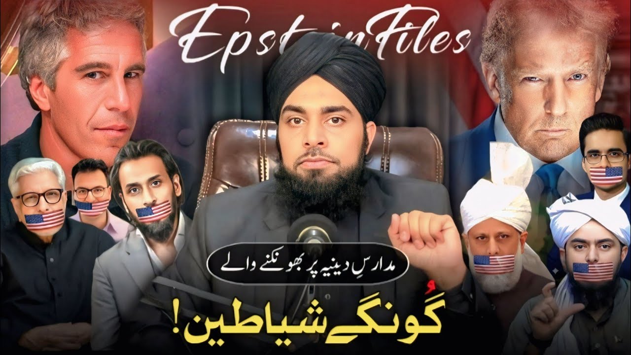Epstein Files🔥|| Goongy Shayateen😶‍||Exposed🔥|| Nadir Raza Qadri.