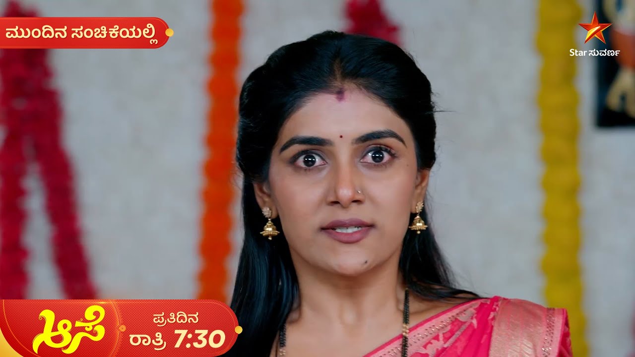 ನಾಲಗೆ ಹರಿಬಿಟ್ಟ ಕನಕಾಗೆ ತಕ್ಕ ಪಾಠ ಕಲಿಸಿದ್ಲು ಮೀನಾ | Ep 766 | 13 Feb 2026 | Aase | Mundina Sanchike