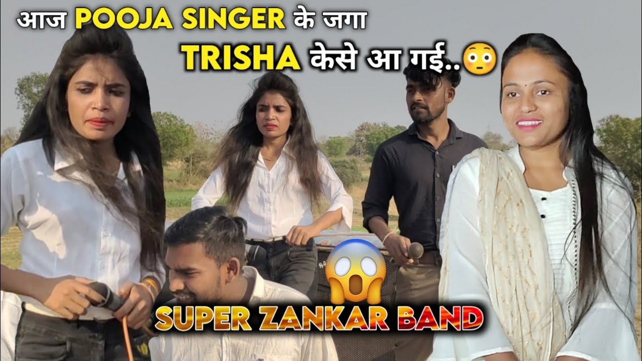 Super jhankar Band 2023 | Trisha singer 2023