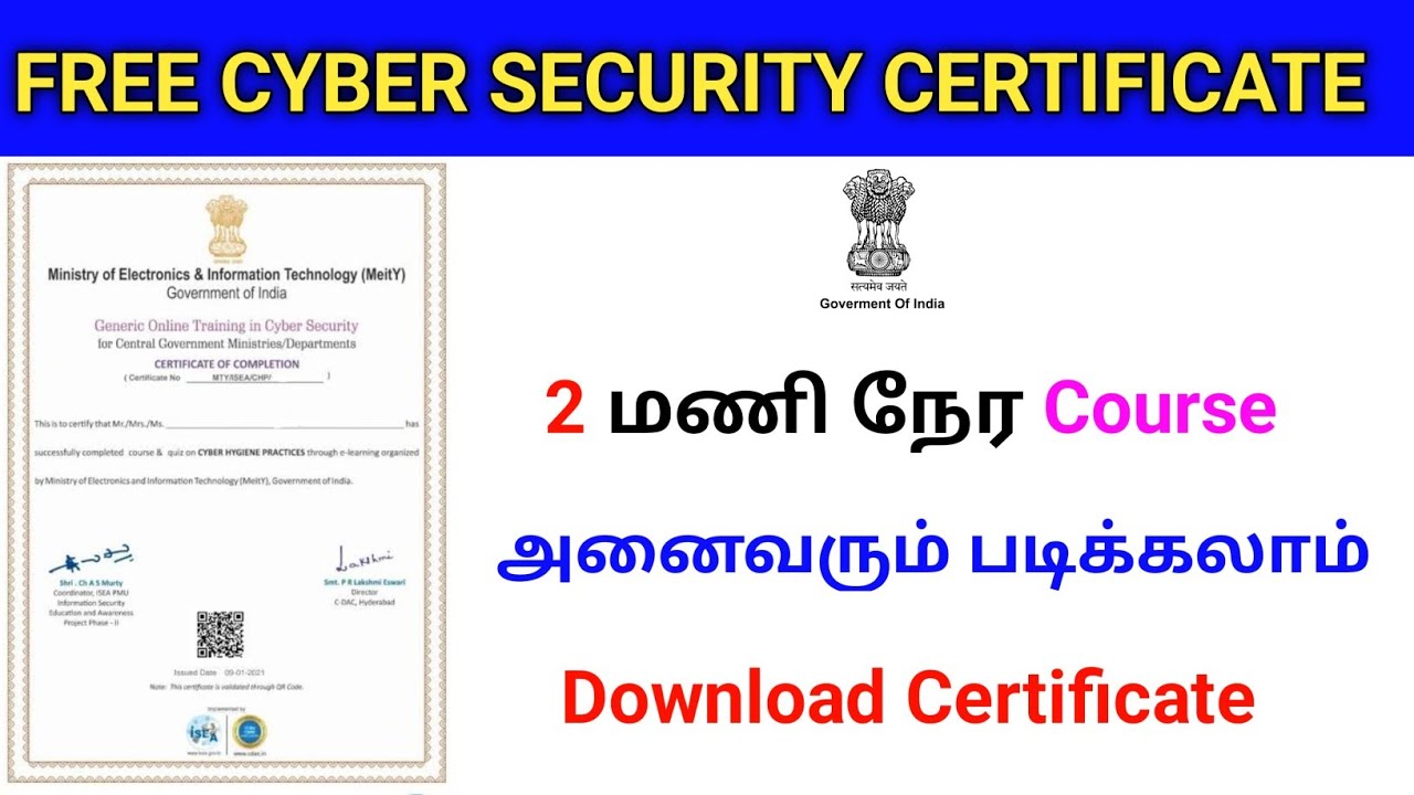 FREE CYBER SECURITY CERTIFICATE | INDIAN GOVERNMENT PRESENT FREE ONLINE COURSE 2022 | #CYBERSECURITY