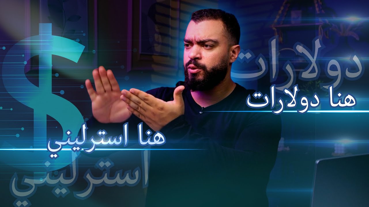 ازاى بقيت مليونير من البرمجه