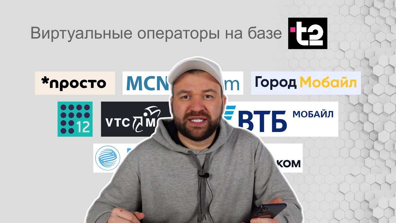 СберМобайл, Т-Мобайл, ВТБ Мобайл — чьих будете? (Покрытие, преимущества и недостатки)