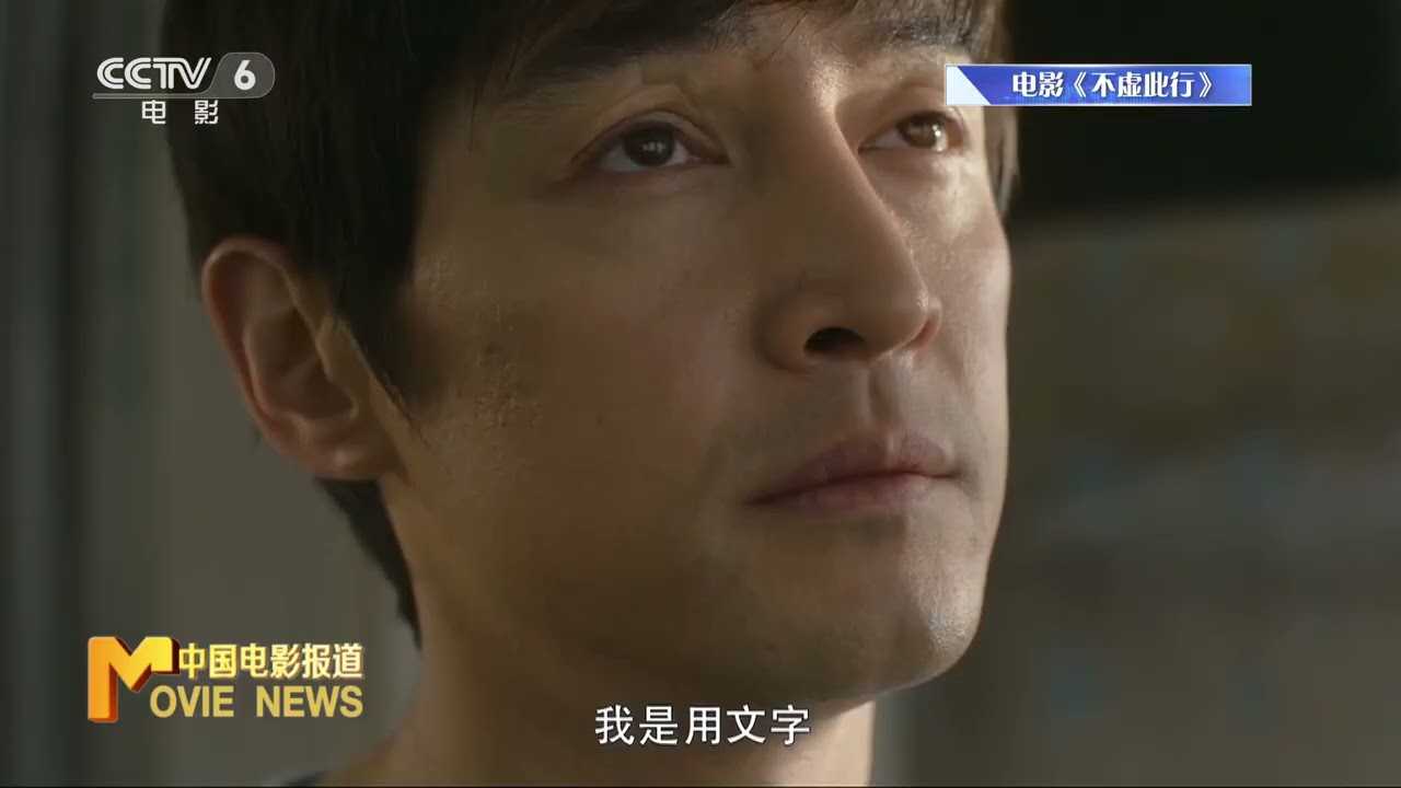 《#不虚此行》南京路演 #胡歌：闻善的善意和温暖最为动人【新闻资讯 | News】