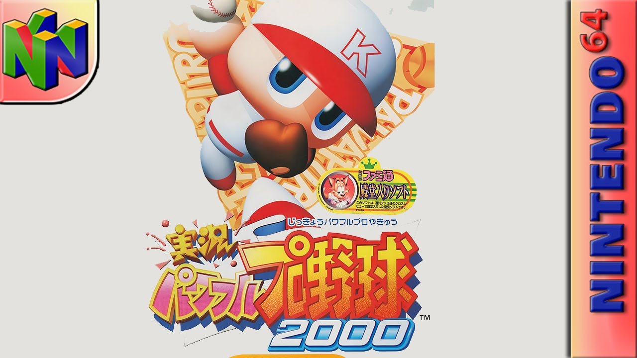 Longplay of Jikkyou Powerful Pro Yakyuu 2000