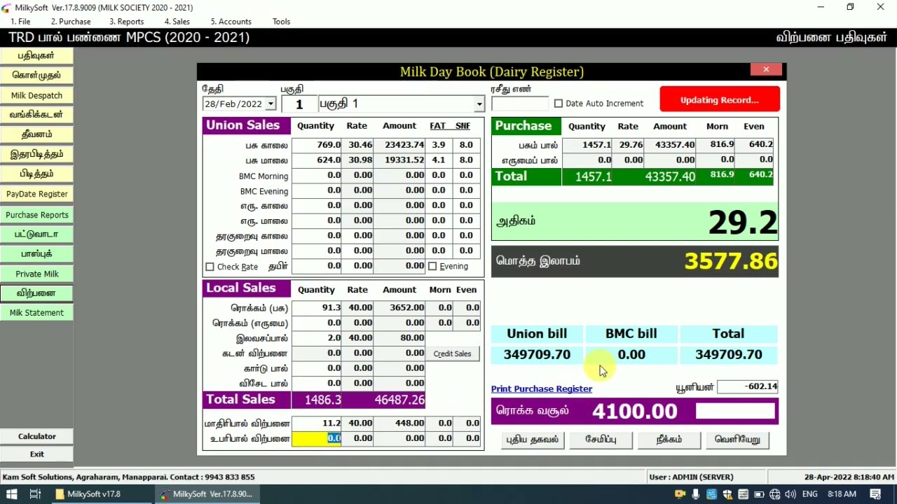 Aavin#04 Dairy Register | Milk Statement Reports