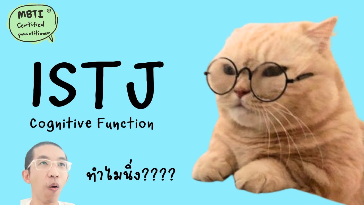 ISTJ: Cognitive Function Easy to Understand: ilovetoday is the best day ever. MBTI&reg; Certified Pra...