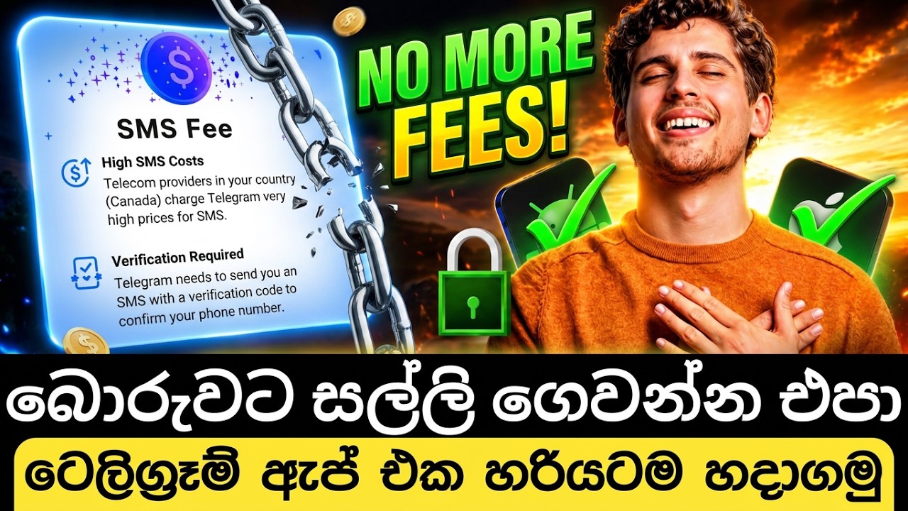 Telegram SMS Verification Issue Fix 2026 | Telegram Login Problem Solution (Sinhala)