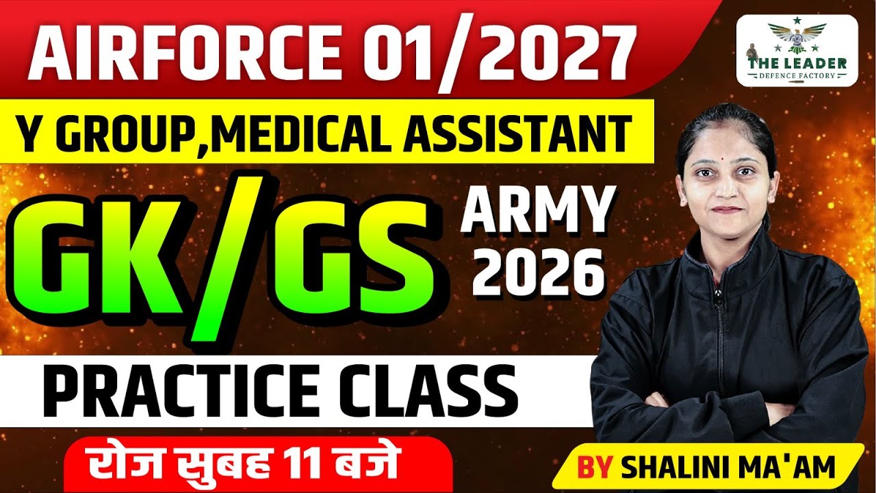 AIRFORCE 01/2027 Y Group, Medical Assistant & Army 2026 | GK/GS Practice Set