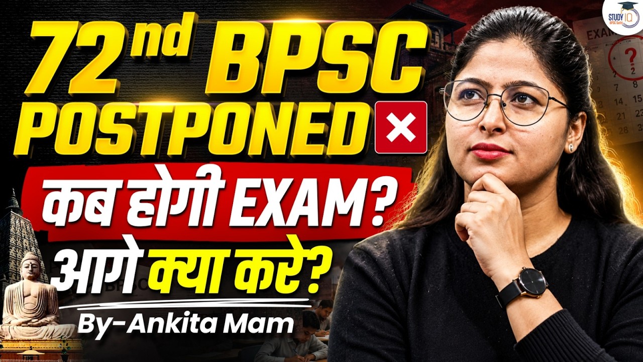72nd BPSC Postponed? | What Happens Next? Expected Exam Date Explained | StudyIQ IAS