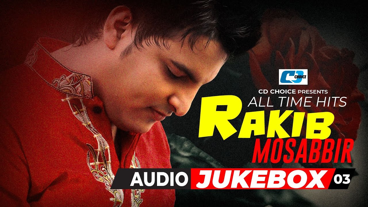 All Time Hits Rakib Mosabbir | Audio Jukebox 03 | Bangla Song 2025 | Rakib Mosabbir Best Song